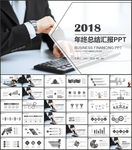 工作总结