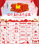 工作总结