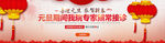 医院元旦新年banner海报