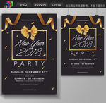 2018跨年新年海报