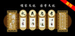 儒家文化国学文化墙
