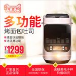 淘宝天猫年货节电器面包机主图