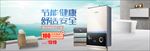 热水器大家电时尚家居海报