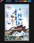 香格里拉