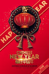 新年