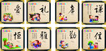 中华美德展板