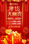 新年
