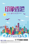 香港