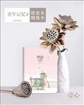 童年记忆4