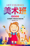 美术