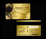 美发VIP金卡模板