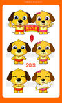 2018狗宝宝