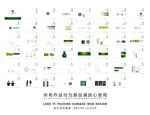 LOGO VI设计