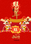 新年海报