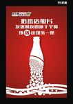 集赞送可乐
