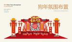 新年氛围布置