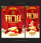 开门红