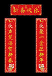 对联