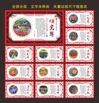 党建