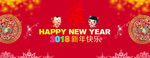 2018春节晚会