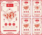 新年传统 春节习俗 传统文化