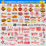 新年快乐
