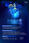科技 齿轮