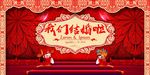 我们结婚啦