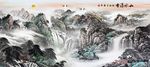 水墨山水图