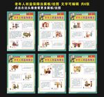 老年人权益保障法