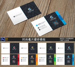 时尚名片设计