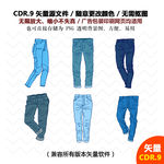 手绘裤子牛仔裤矢量图标