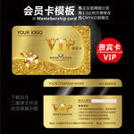 酒店VIP卡