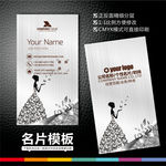 礼服名片