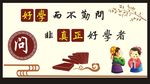 校园文化墙
