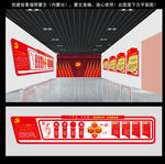 党建背景墙