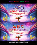 炫彩2018狗年新年晚会背景
