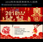抽奖券