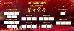 集体荣誉表彰榜