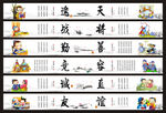 校园文化《墙体》艺术
