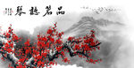 梅花