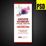 高档易拉宝