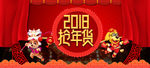 淘宝天猫年终惠战新年春节海报