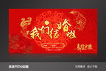 结婚啦