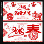 春节剪纸