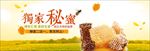 清新黄色背景蜂蜜海报淘宝