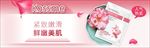 女性用品私密温馨海报淘宝电商