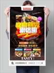 麻辣烫
