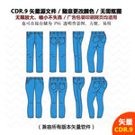 手绘裤子牛仔裤矢量图标