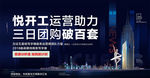 高端商业地产海报